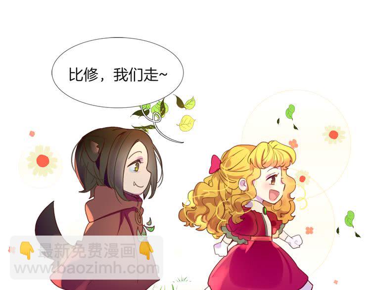 第38话 蛇蝎美人要出场了！30