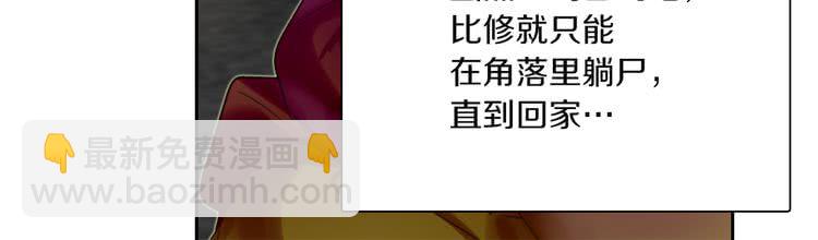 第38话 蛇蝎美人要出场了！33