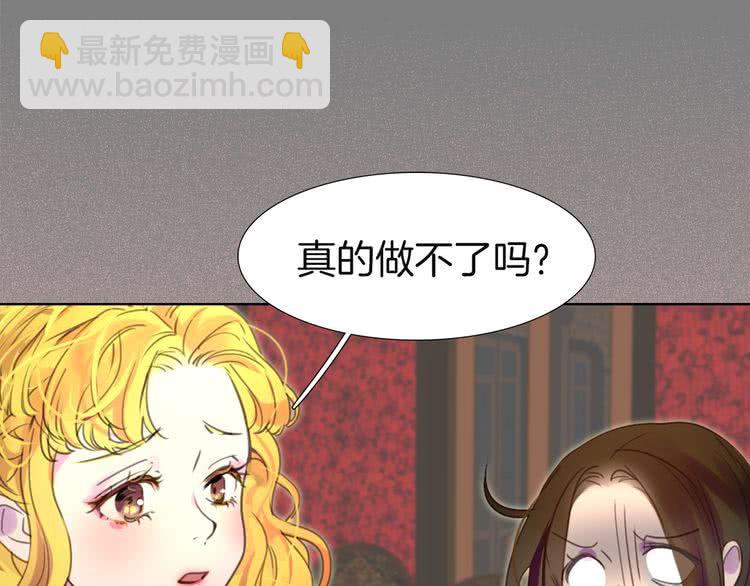 第38话 蛇蝎美人要出场了！36