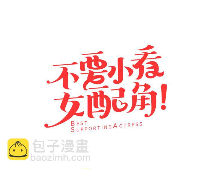 第38话 蛇蝎美人要出场了！4