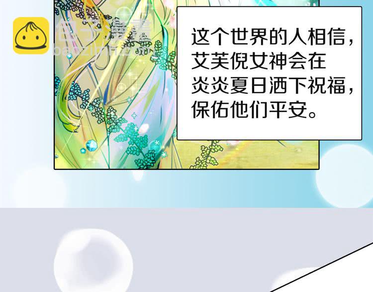 第38话 蛇蝎美人要出场了！45