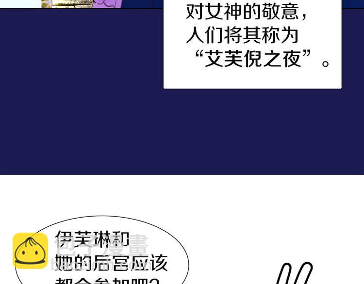 第38话 蛇蝎美人要出场了！53
