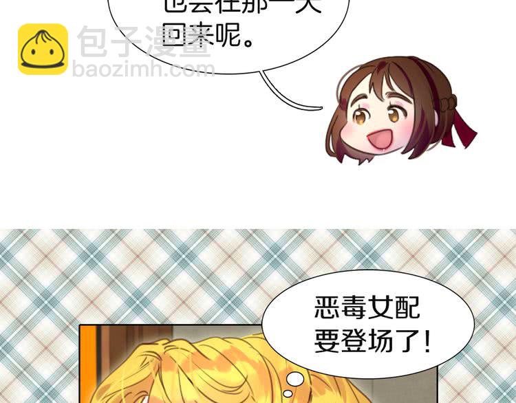 第38话 蛇蝎美人要出场了！55