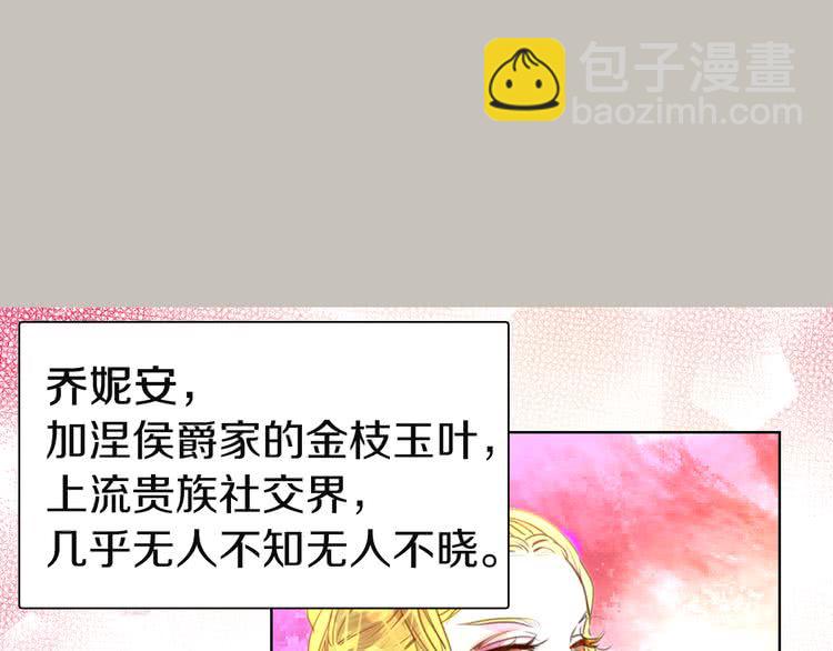 第38话 蛇蝎美人要出场了！59