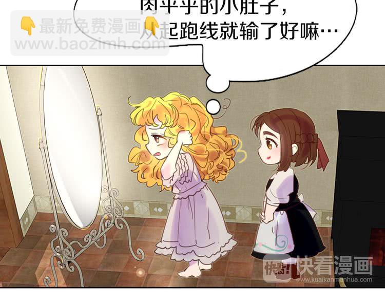 第38话 蛇蝎美人要出场了！62