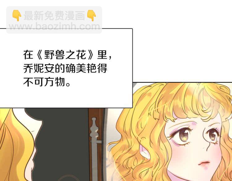 第38话 蛇蝎美人要出场了！64