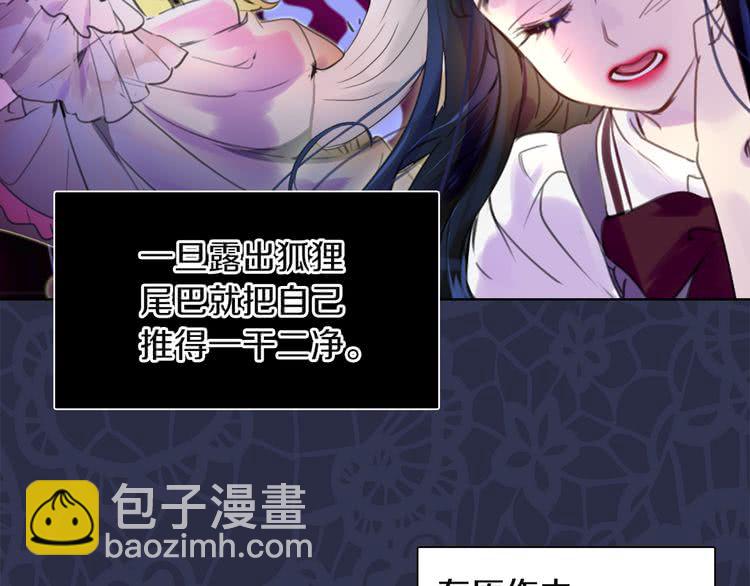 第38话 蛇蝎美人要出场了！69