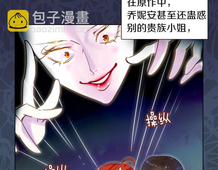 第38话 蛇蝎美人要出场了！70