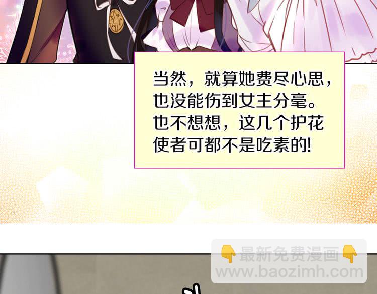 第38话 蛇蝎美人要出场了！73