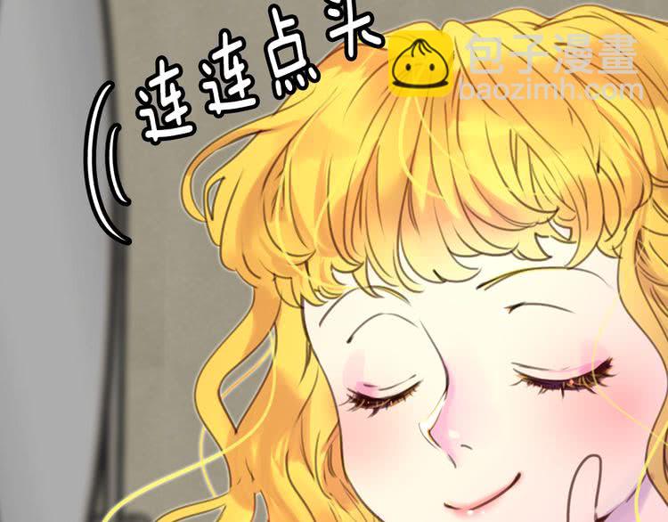 第38话 蛇蝎美人要出场了！74
