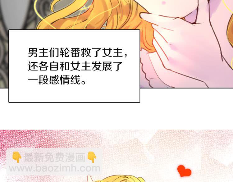 第38话 蛇蝎美人要出场了！75