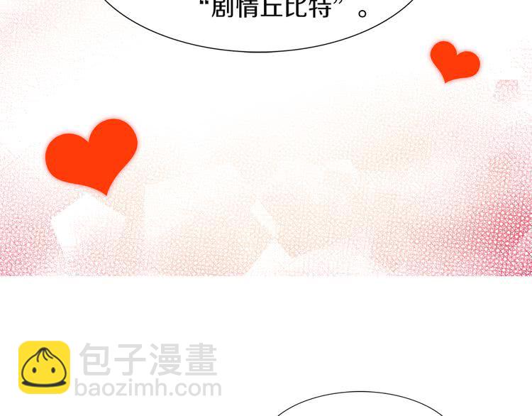 第38话 蛇蝎美人要出场了！77