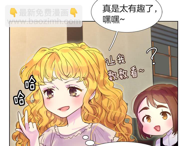 第38话 蛇蝎美人要出场了！78