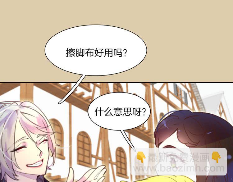 第38话 蛇蝎美人要出场了！8