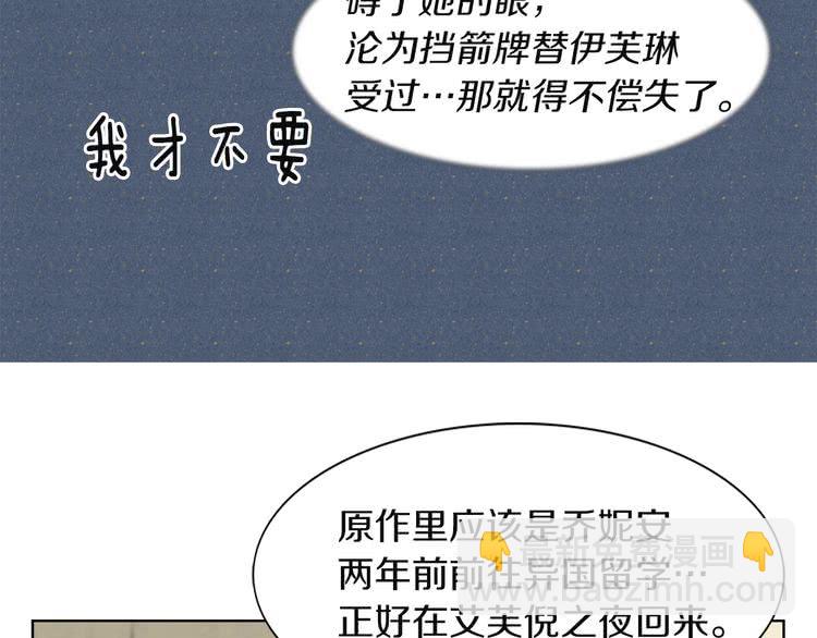 第38话 蛇蝎美人要出场了！81