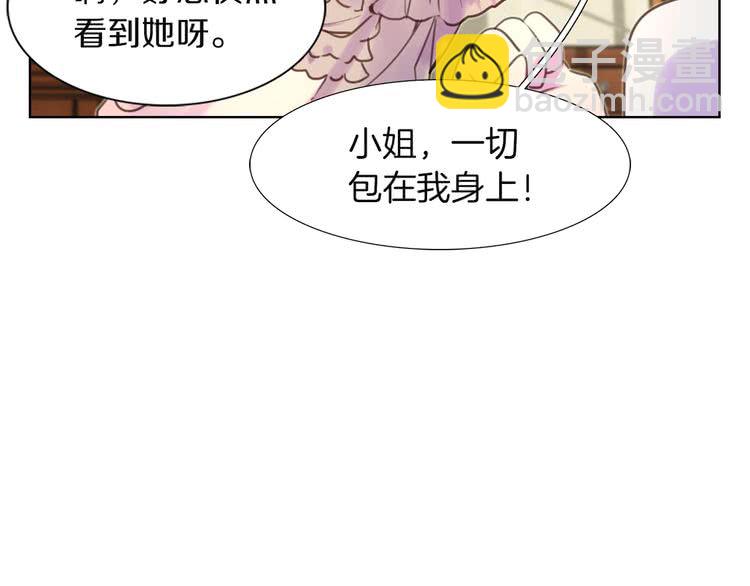 第38话 蛇蝎美人要出场了！83