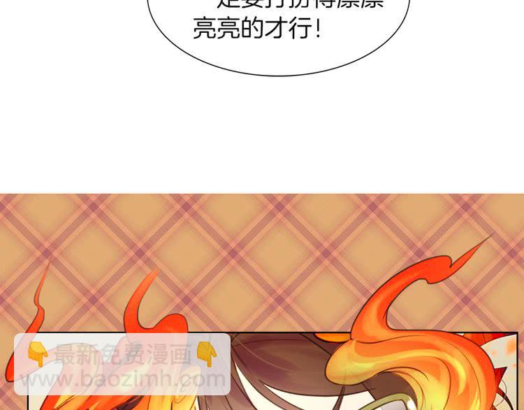 第38话 蛇蝎美人要出场了！85
