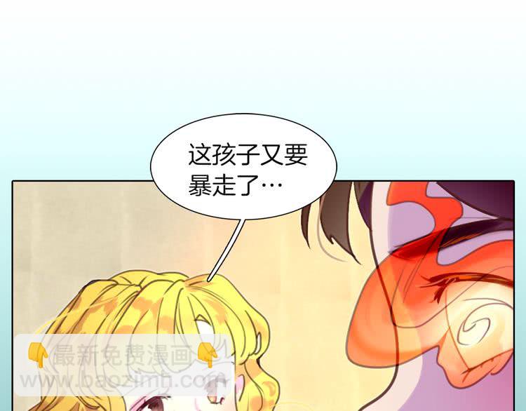 第38话 蛇蝎美人要出场了！88
