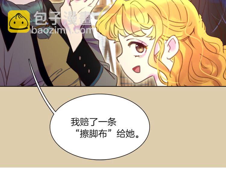第38话 蛇蝎美人要出场了！9