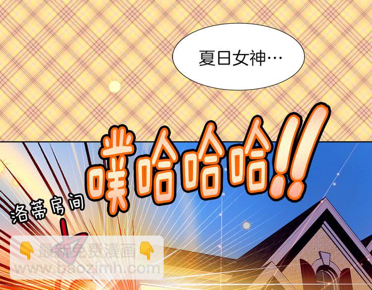 第38话 蛇蝎美人要出场了！90