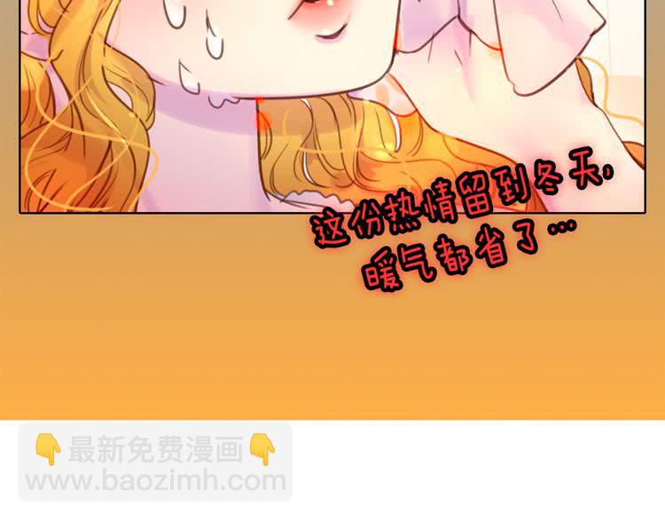 第38话 蛇蝎美人要出场了！95