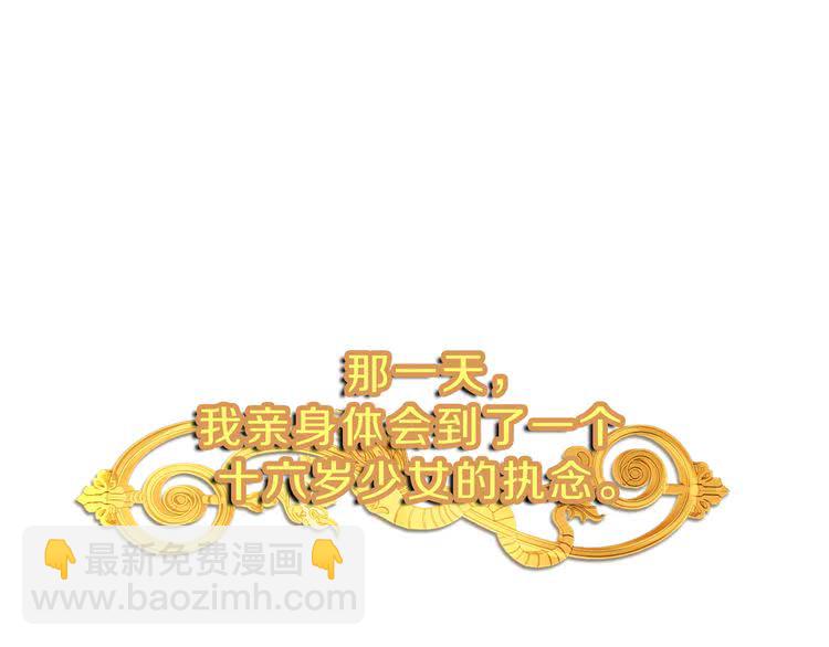 第38话 蛇蝎美人要出场了！96