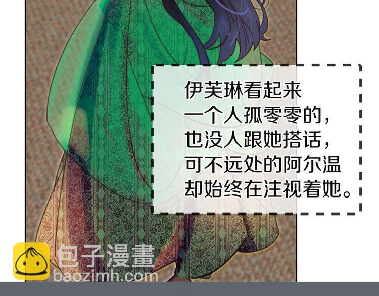 第46话 他邀请我跳舞101