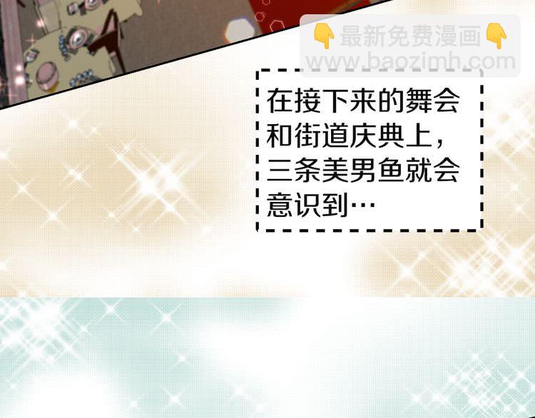 第46话 他邀请我跳舞11