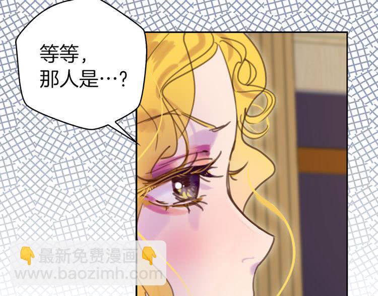 第46话 他邀请我跳舞110