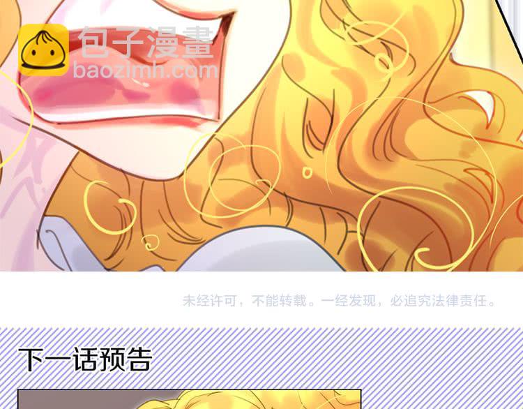 第46话 他邀请我跳舞117