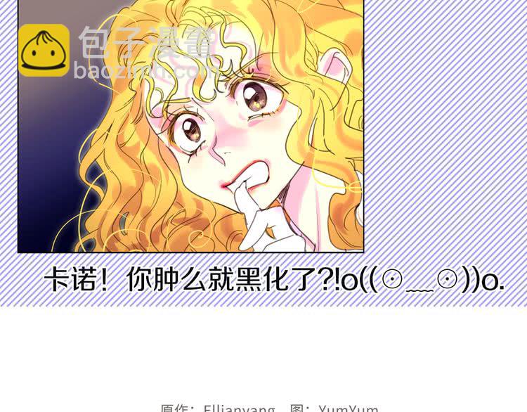 第46话 他邀请我跳舞118
