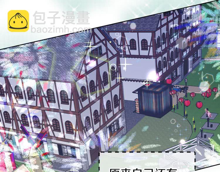 第46话 他邀请我跳舞12