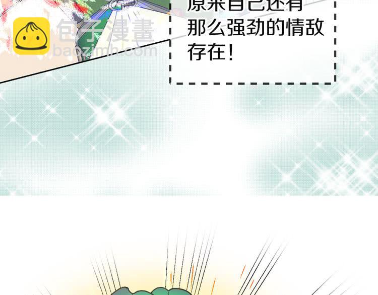 第46话 他邀请我跳舞13