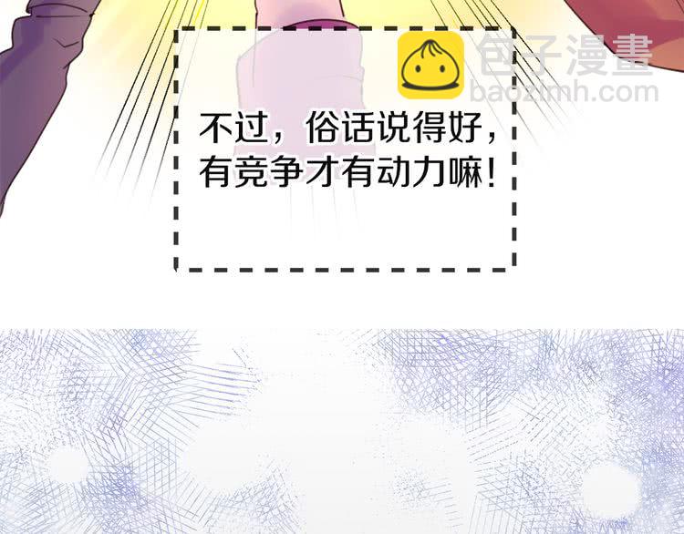 第46话 他邀请我跳舞15