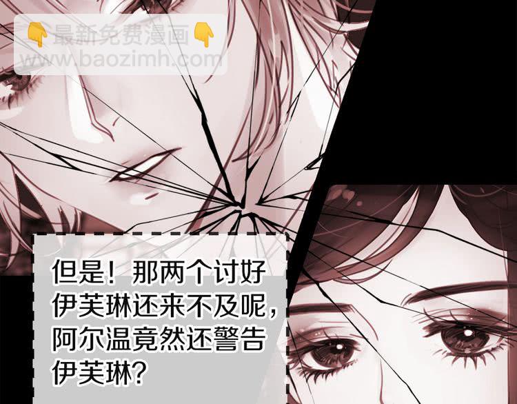 第46话 他邀请我跳舞18