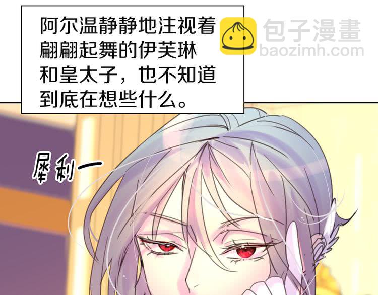 第46话 他邀请我跳舞2