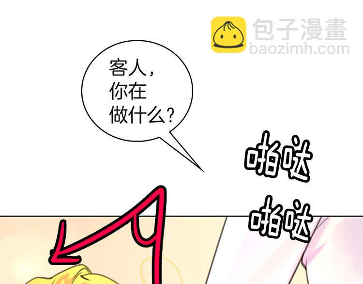 第46话 他邀请我跳舞24