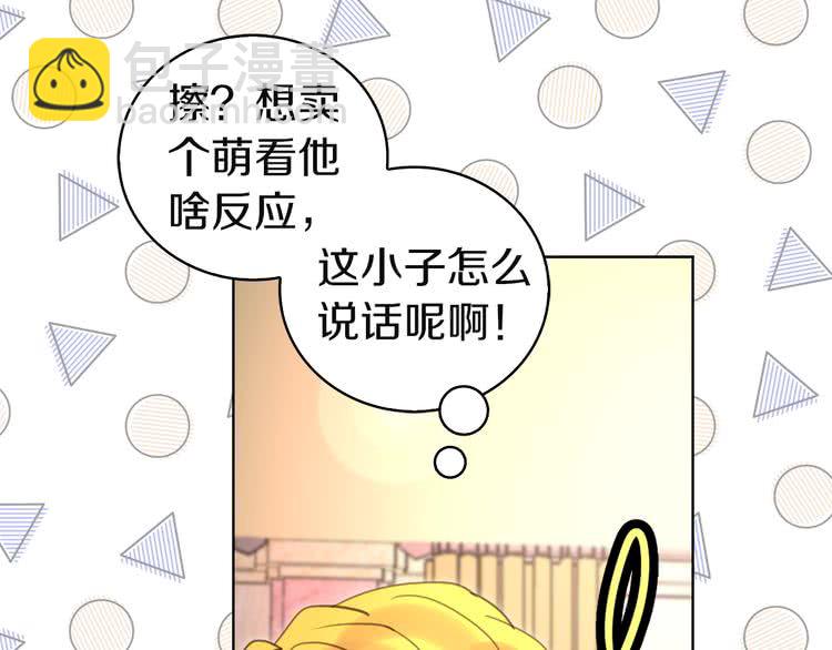第46话 他邀请我跳舞28