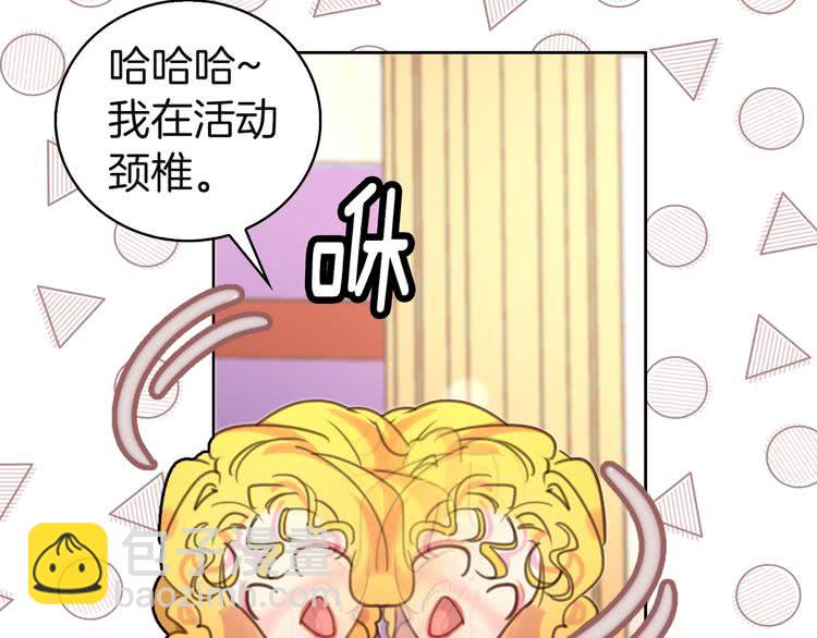 第46话 他邀请我跳舞30