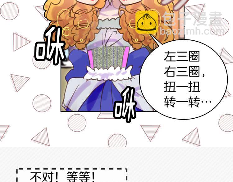 第46话 他邀请我跳舞31
