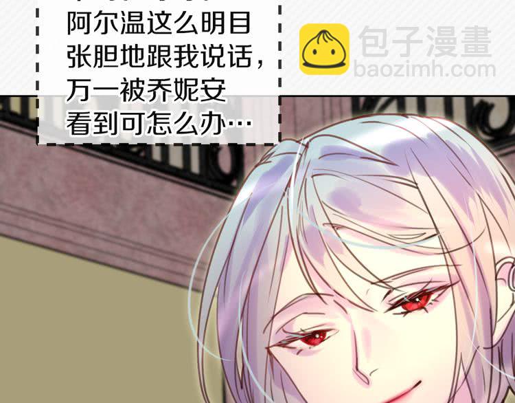 第46话 他邀请我跳舞32