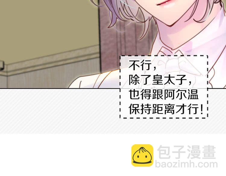 第46话 他邀请我跳舞33