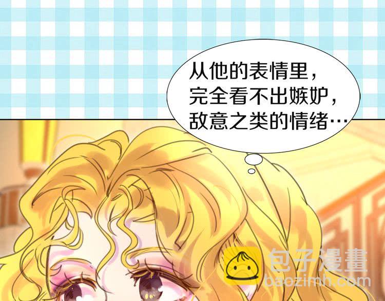 第46话 他邀请我跳舞4