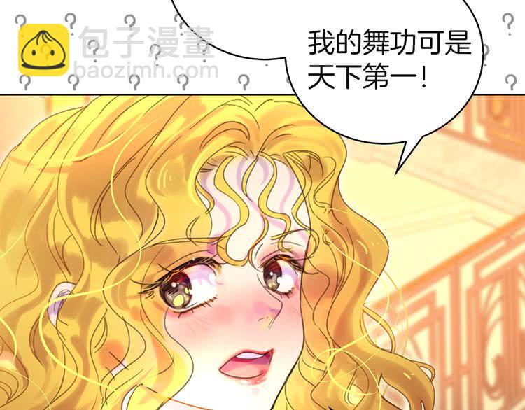 第46话 他邀请我跳舞40