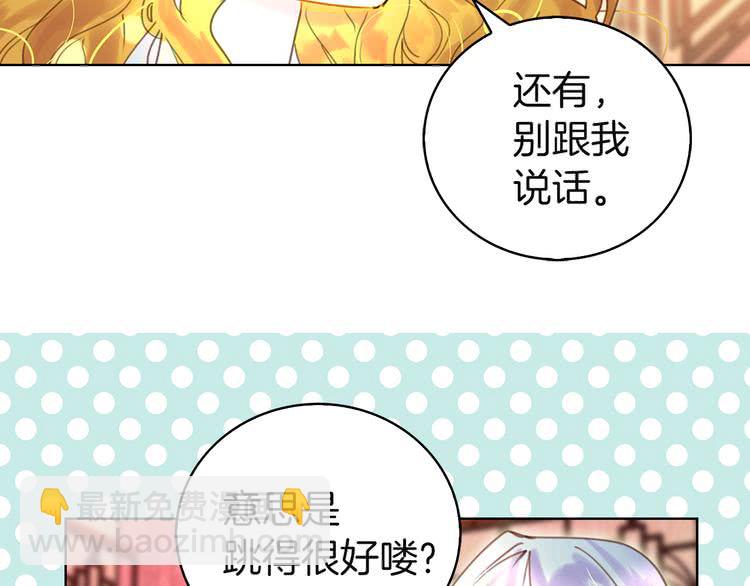 第46话 他邀请我跳舞41