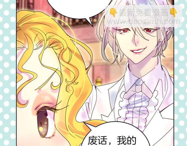 第46话 他邀请我跳舞42