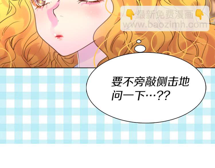 第46话 他邀请我跳舞5