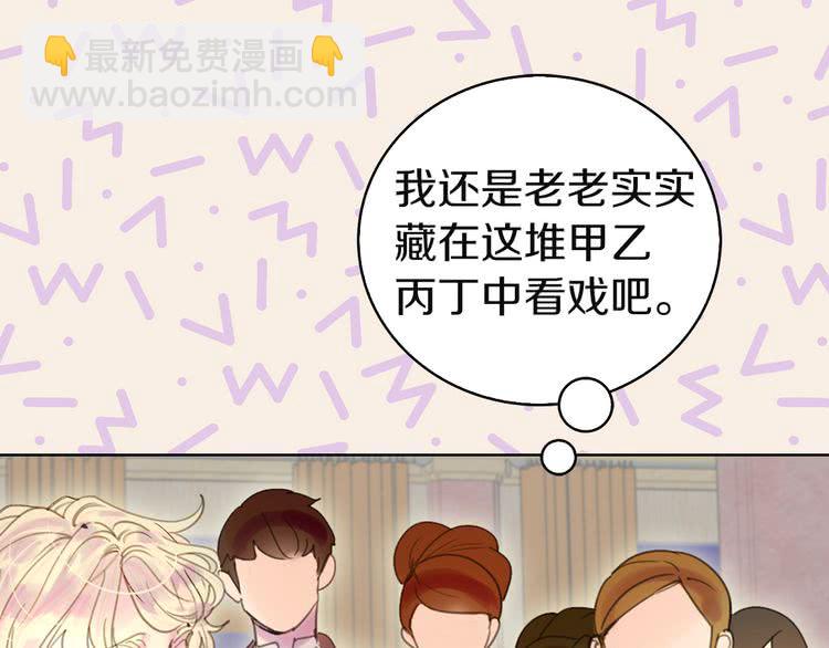 第46话 他邀请我跳舞2