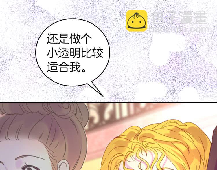 第46话 他邀请我跳舞6