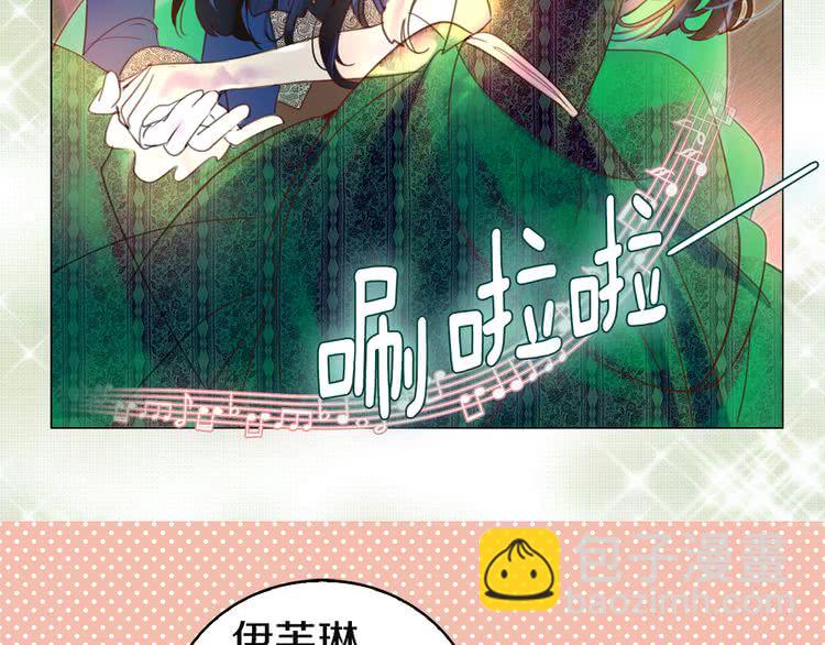 第46话 他邀请我跳舞9
